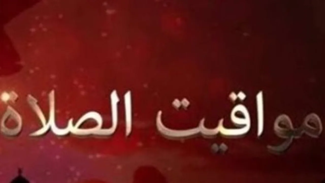 توقيت أذان المغرب.. موعد الإفطار في القاهرة والمحافظات خلال غرة شعبان